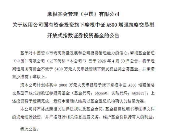 配资平台查询网 布局中国市场步伐未停止！外资巨头做多A股